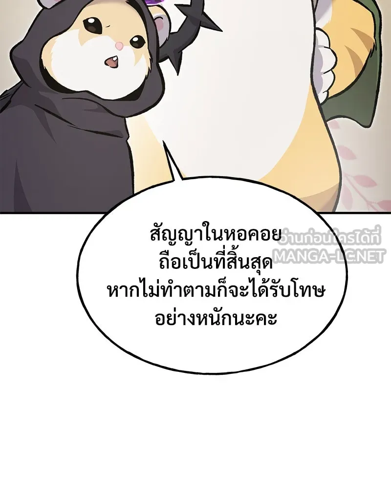 ปลูกผักพิชิตหอคอย ตอนที่ 84 รูปที่ 141
