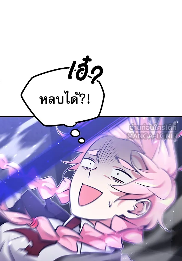 จอมเวทเกิดใหม่ในรอบ 66666 ปี ตอนที่ 38 รูปที่ 39