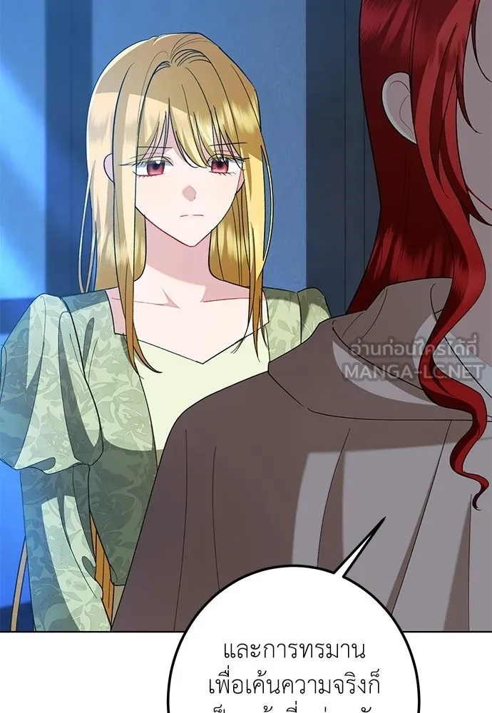 บุปผาลบคมดาบ ตอนที่ 65 รูปที่ 9