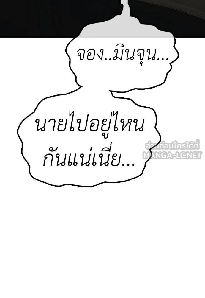 ผู้กล้าฝ่า ตอนที่ 49 รูปที่ 227