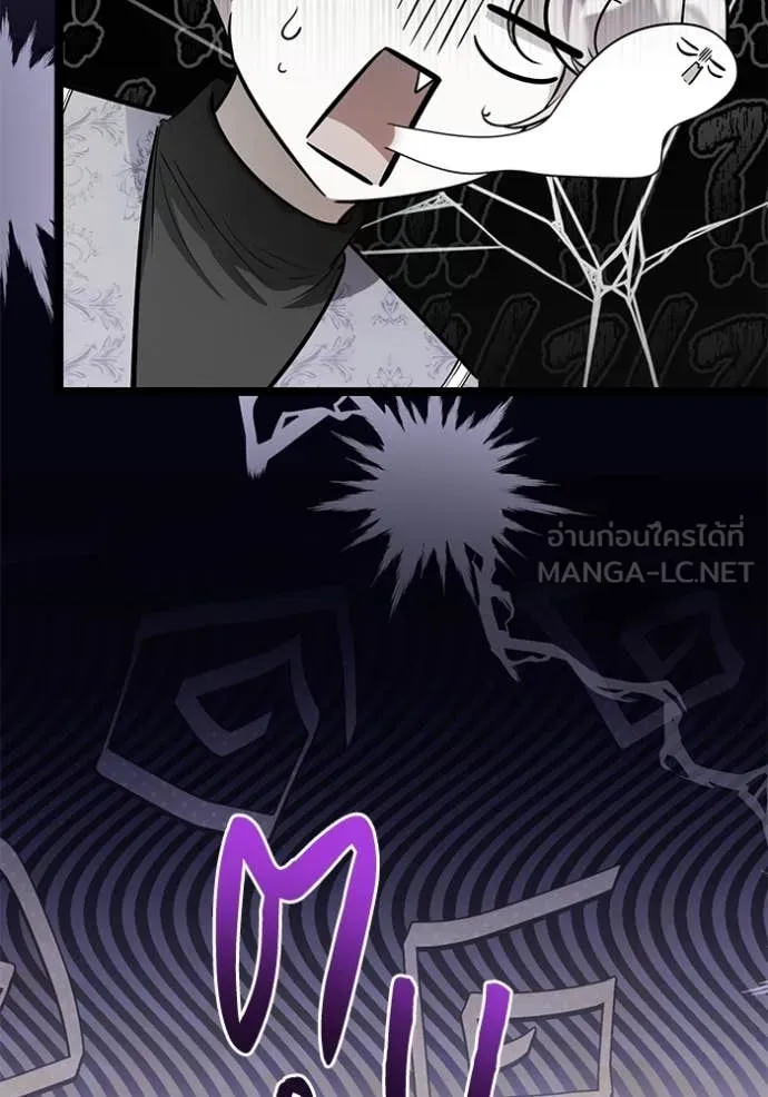 ป๊ะป๋าขา หนูลาแล้ว ตอนที่ 49 รูปที่ 113