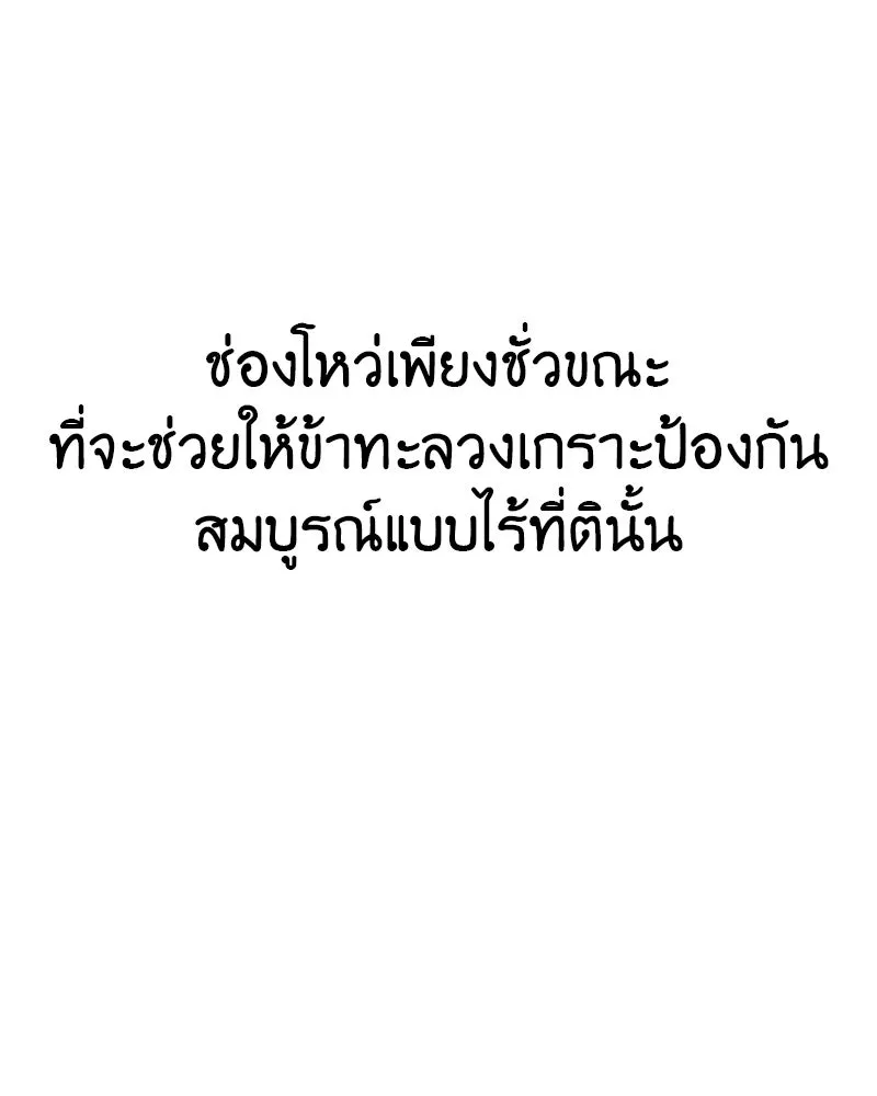 เกิดอีกทีเป็นว่าที่ประมุขลัทธิมาร ตอนที่ 91 รูปที่ 257