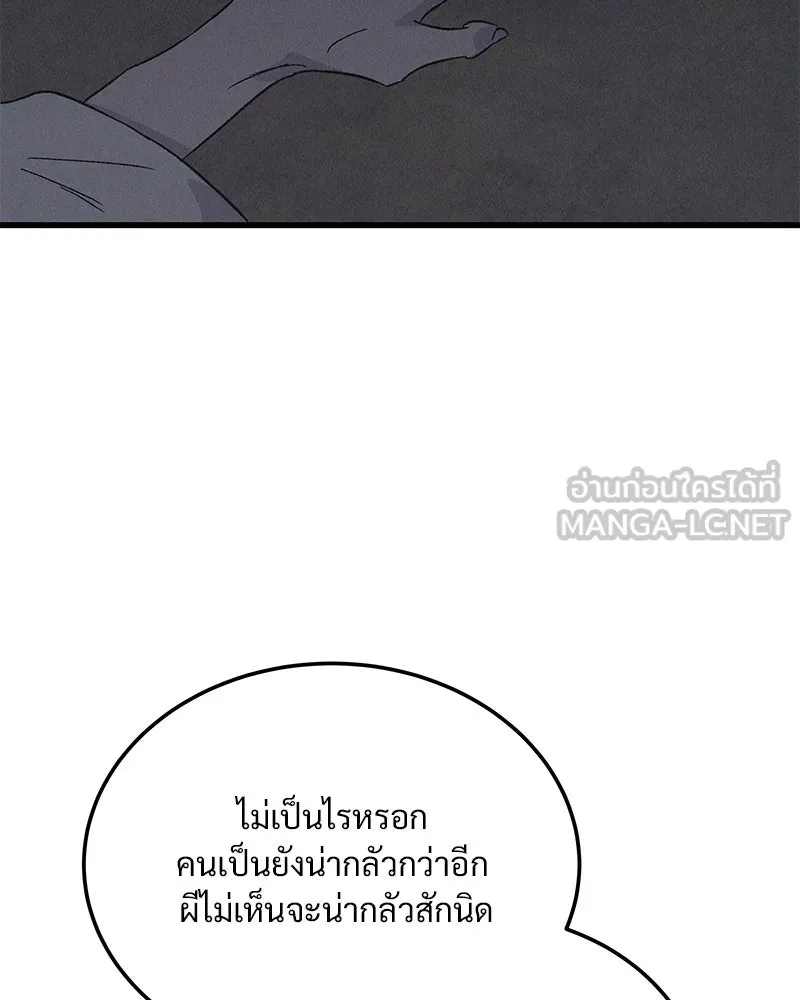 ข้าต้องไม่ใช่พระชายา ตอนที่ 68 รูปที่ 21