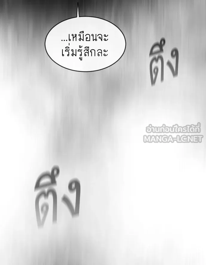 ยุคแห่งยอดมนุษย์ ตอนที่ 27 รูปที่ 66