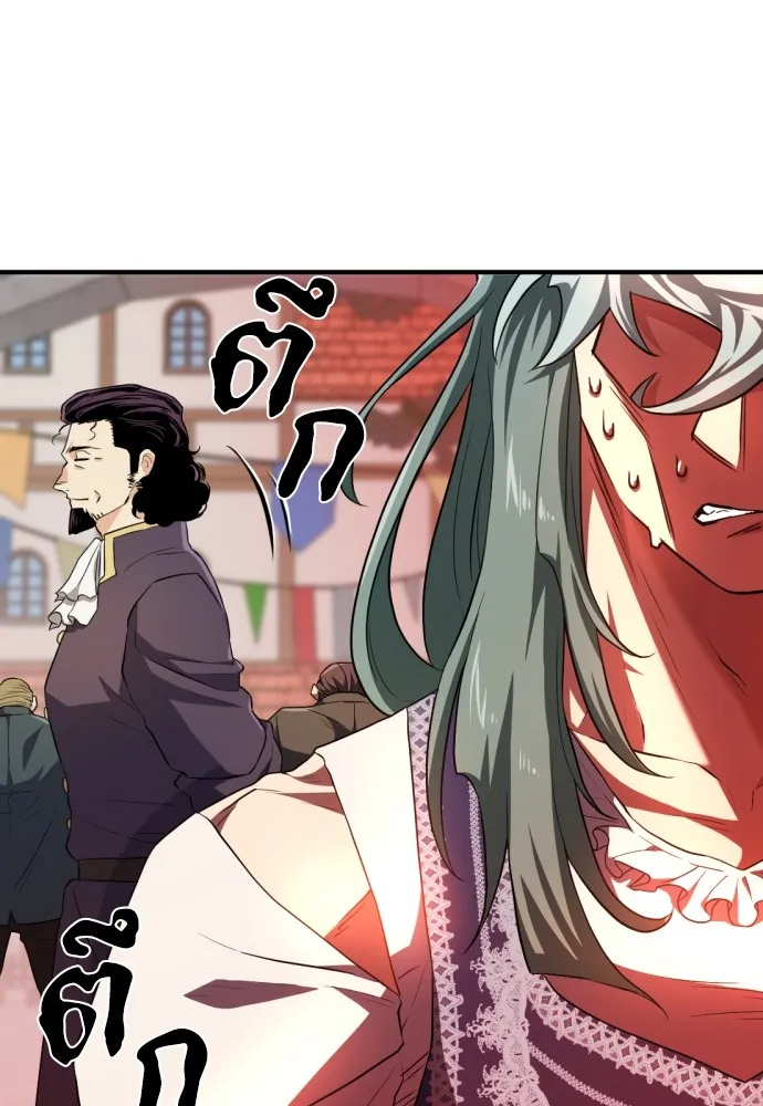 ยอดสถาปนิกผู้พิทักษ์อาณาจักร ตอนที่ 83 รูปที่ 43