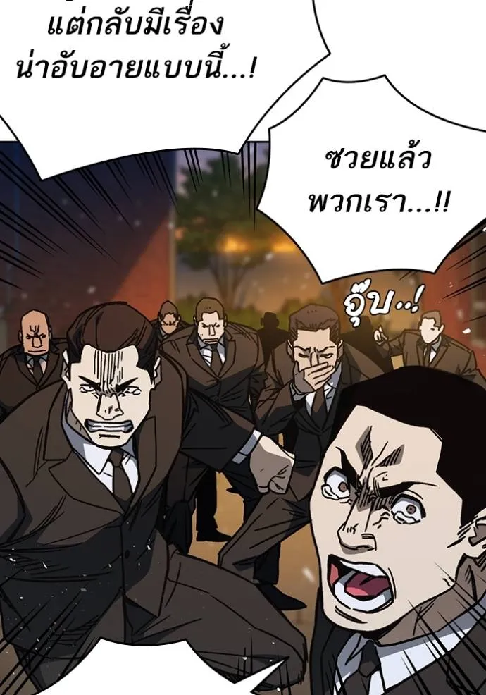 Study Group ตอนที่ 256 รูปที่ 16