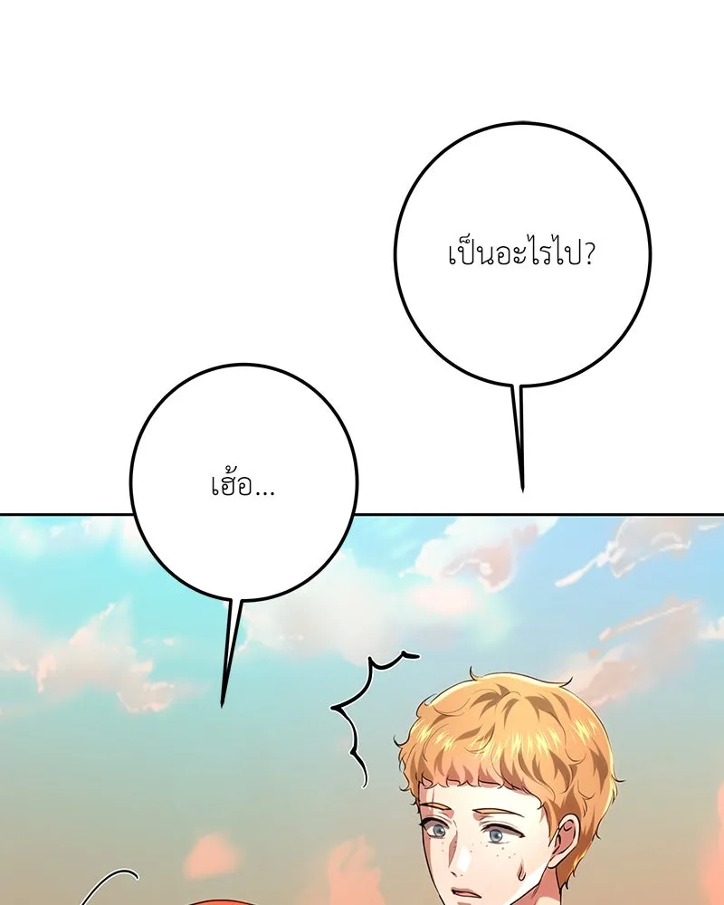 เจ้าหญิงคลั่งแห่งวังหลวง ตอนที่ 113 รูปที่ 119