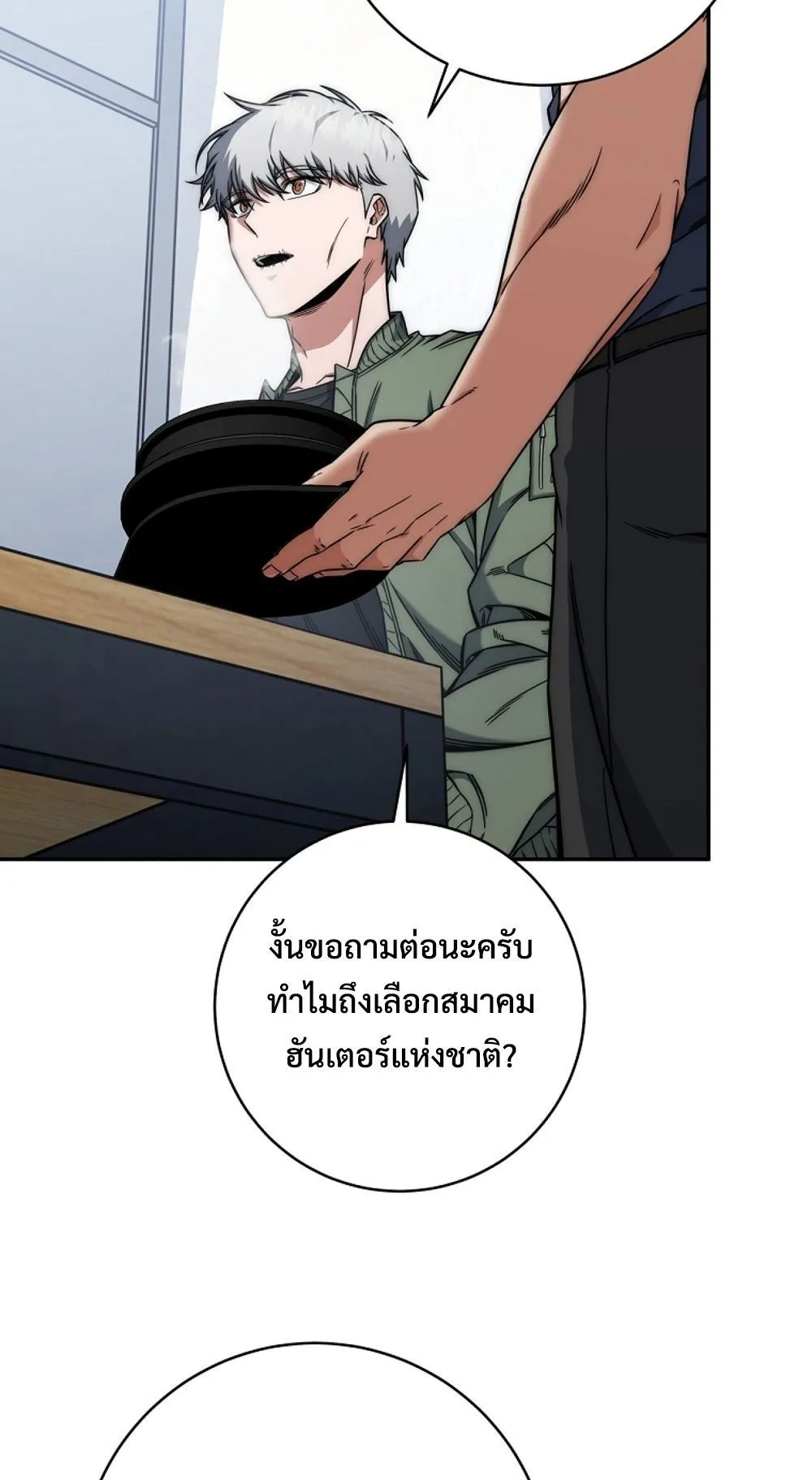 Return of the Sword God-Rank Civil Servant ตอนที่ ตอนที่ 42 รูปที่ 56