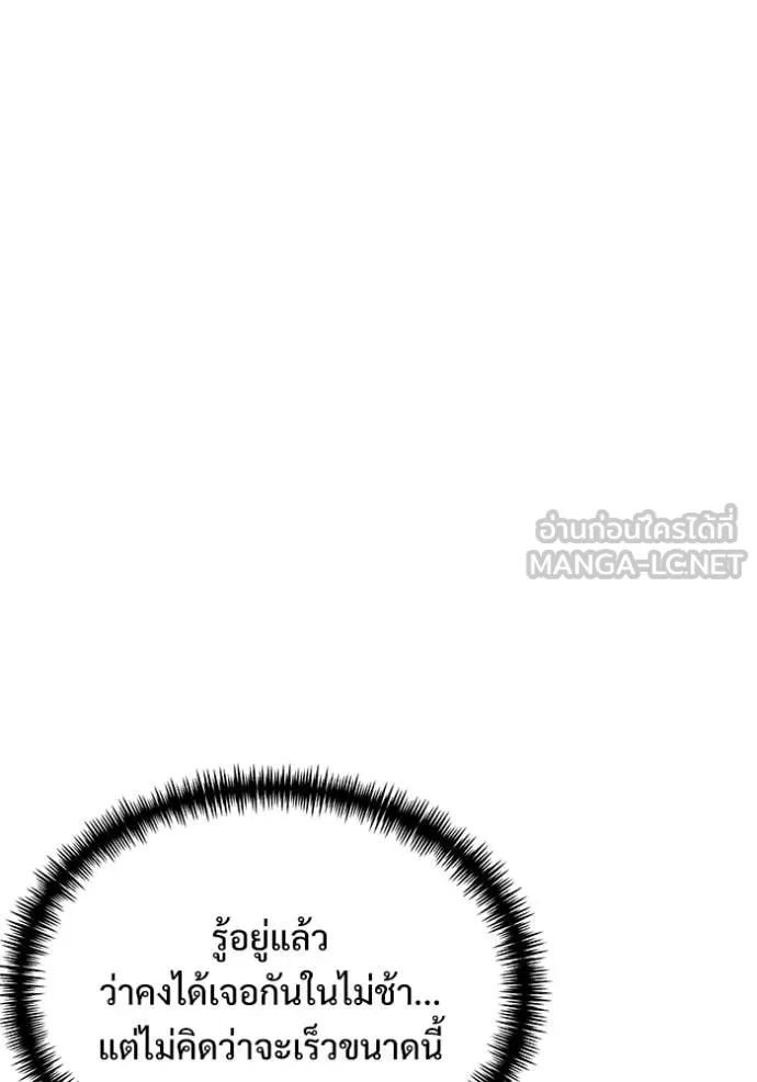 อัศวินดำล่าท้าเวลา ตอนที่ 129 รูปที่ 25