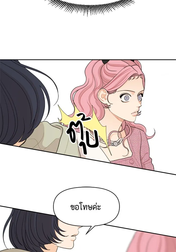 จริง ๆ แล้ว โอบารัมน่ะ… ตอนที่ 45 รูปที่ 43