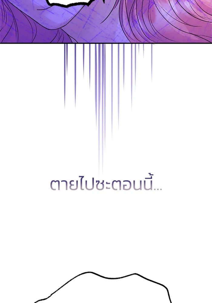 ไหนบอกว่าฉันใกล้ตาย ตอนที่ 75 รูปที่ 77