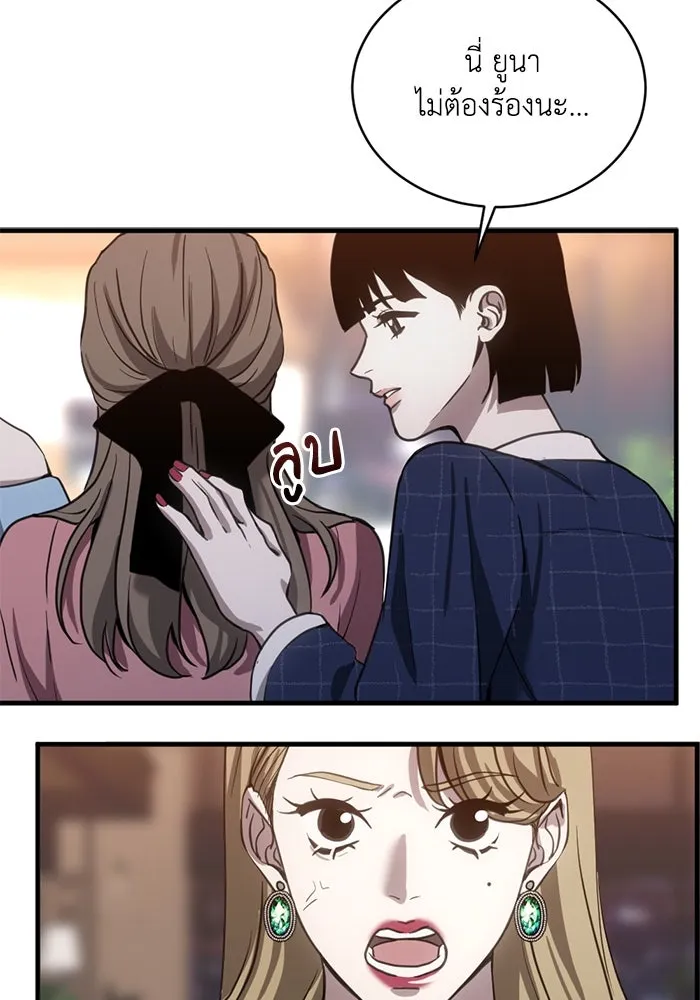 ชีวิตรักฉบับเดจาวู ตอนที่ 25 รูปที่ 56