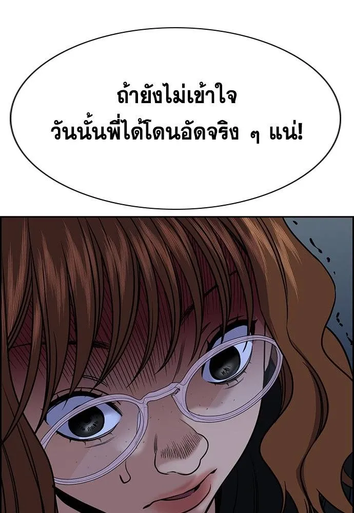 การศึกษาที่แท้จริง ตอนที่ 164 รูปที่ 109