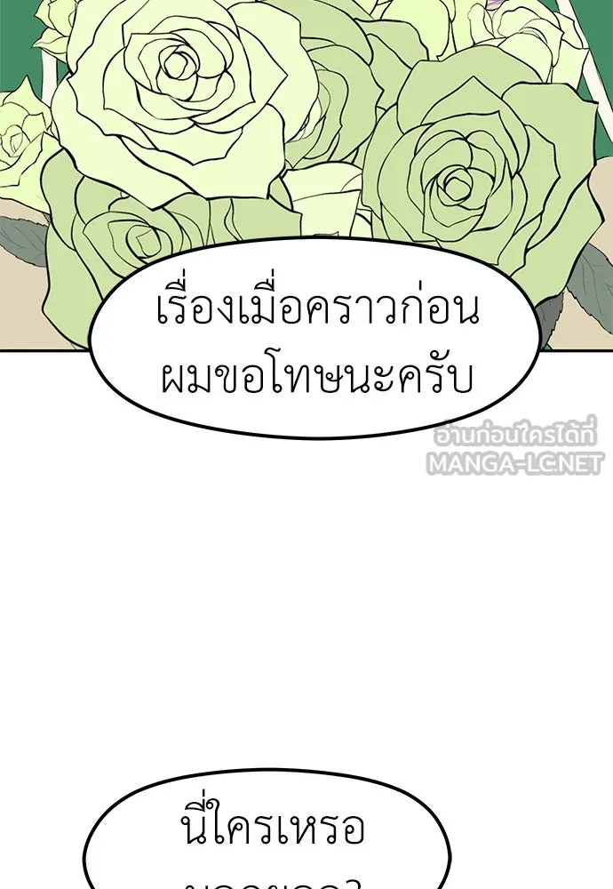 ถ่านไฟเราไม่เก่าเลย ตอนที่ 45 รูปที่ 18