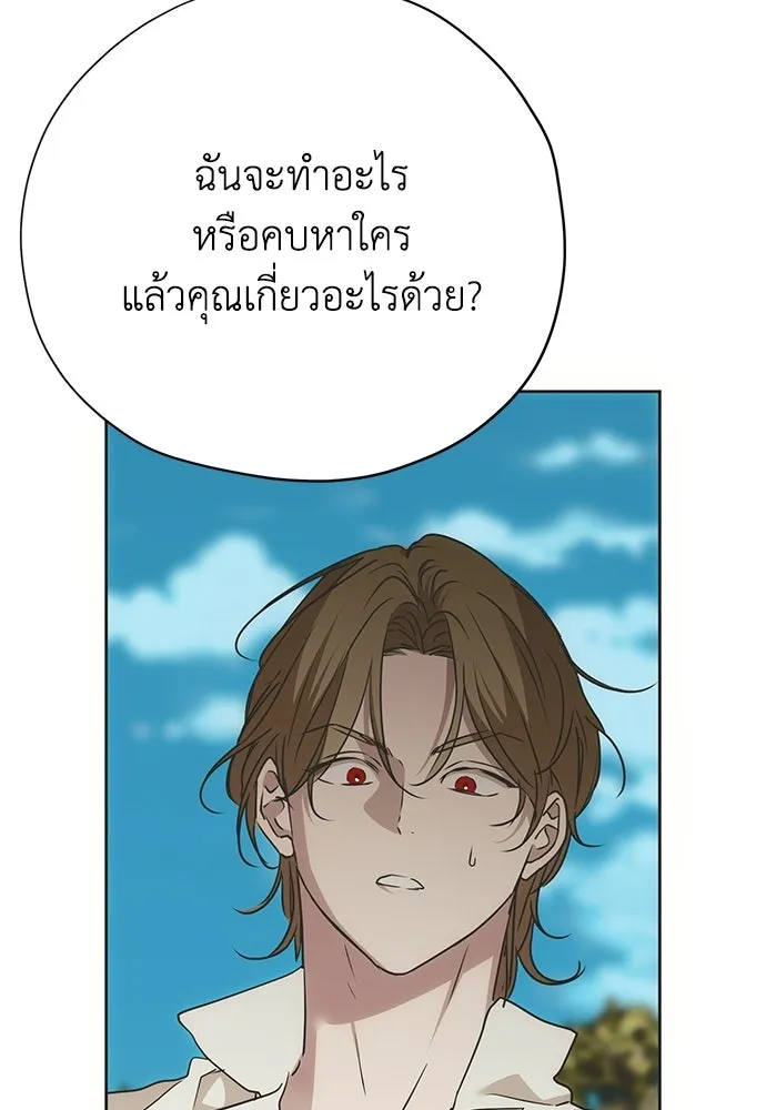 คมเขี้ยวชำระแค้น ตอนที่ 57 รูปที่ 125
