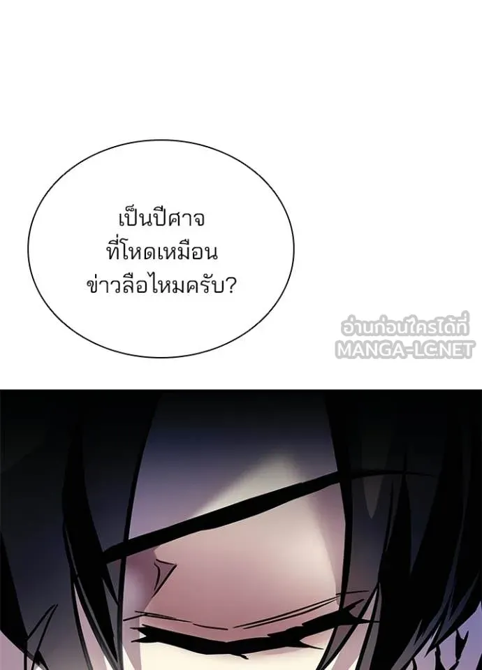 Villain to kill ตอนที่ 228 รูปที่ 45