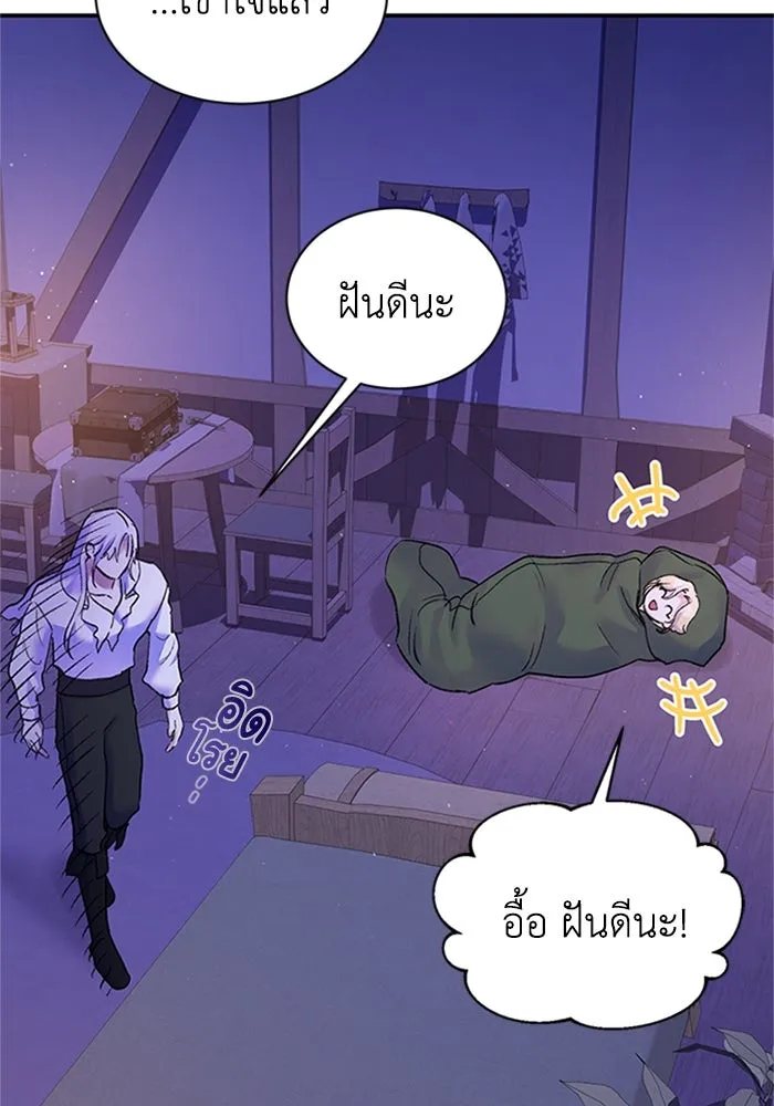 ไหนบอกว่าฉันใกล้ตาย ตอนที่ 71 รูปที่ 68