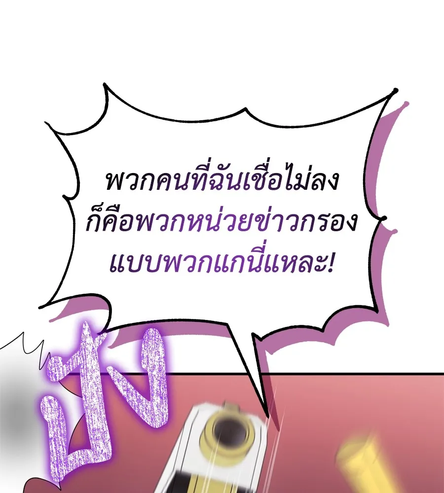 Spy House ตอนที่ 30 รูปที่ 124