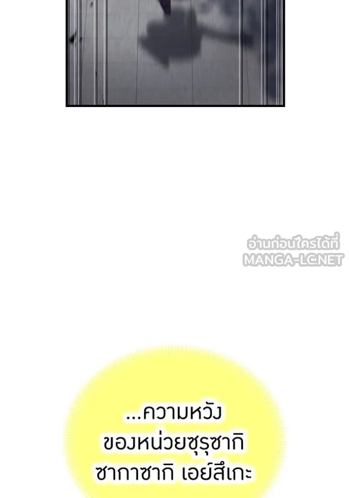 ฮันเตอร์สกิลโกง ตอนที่ 43 รูปที่ 24