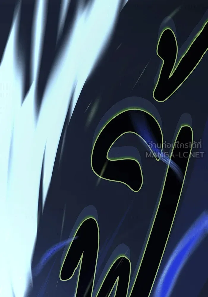 จอมเวทเกิดใหม่ในรอบ 66666 ปี ตอนที่ 142 รูปที่ 150