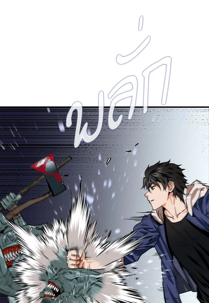 ดรูอิดแห่งสถานีโซล ตอนที่ 6 รูปที่ 124