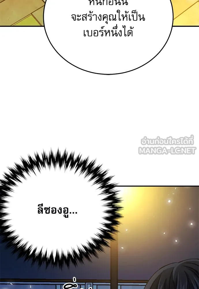 ดรูอิดแห่งสถานีโซล ตอนที่ 128 รูปที่ 123