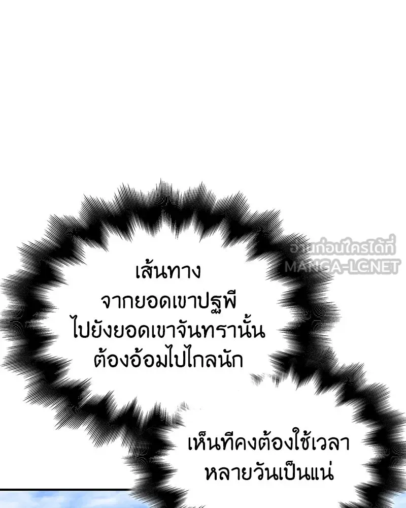 เกิดอีกทีเป็นว่าที่ประมุขลัทธิมาร ตอนที่ 123 รูปที่ 111