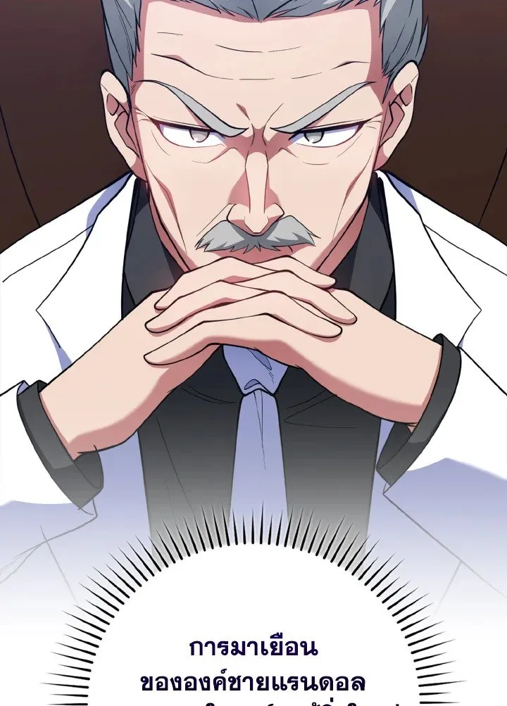 Max Level Player ตอนที่ ตอนที่ 60 รูปที่ 52