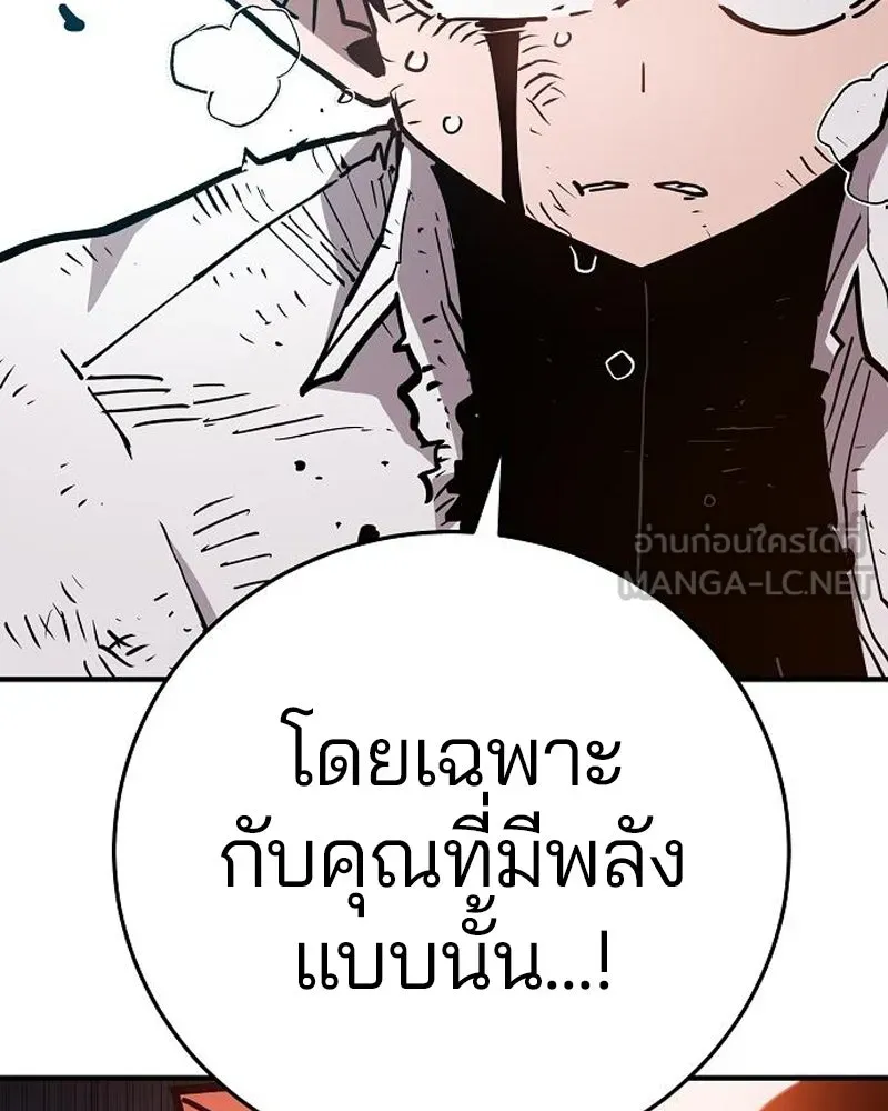 Player ตอนที่ 201 รูปที่ 87