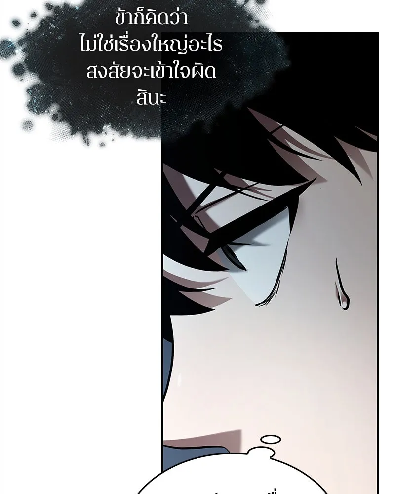 Omniscient Reader อ่านชะตาวันสิ้นโลก ตอนที่ 22 สัญญาสามข้อ (8) รูปที่ 44