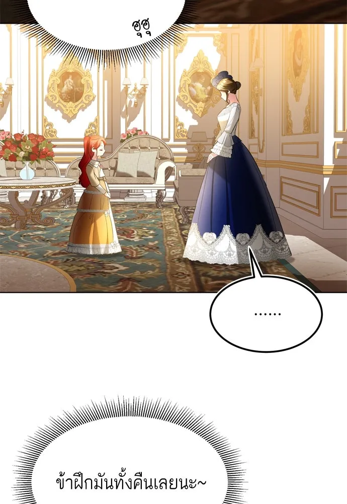 บุปผาลบคมดาบ ตอนที่ 3 รูปที่ 28