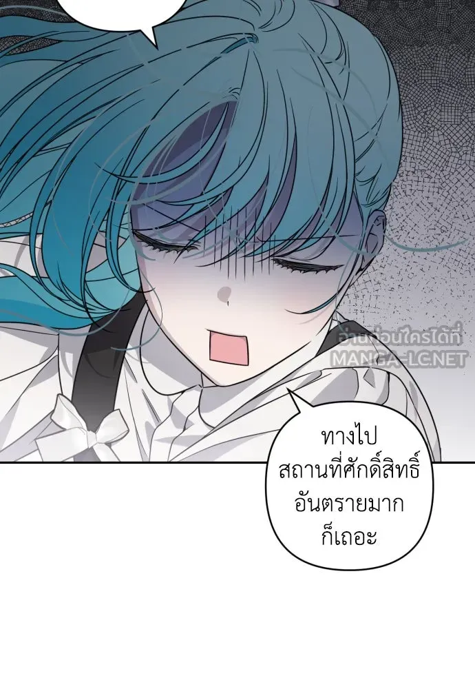 เลดี้มินต์ ตอนที่ 42 รูปที่ 96