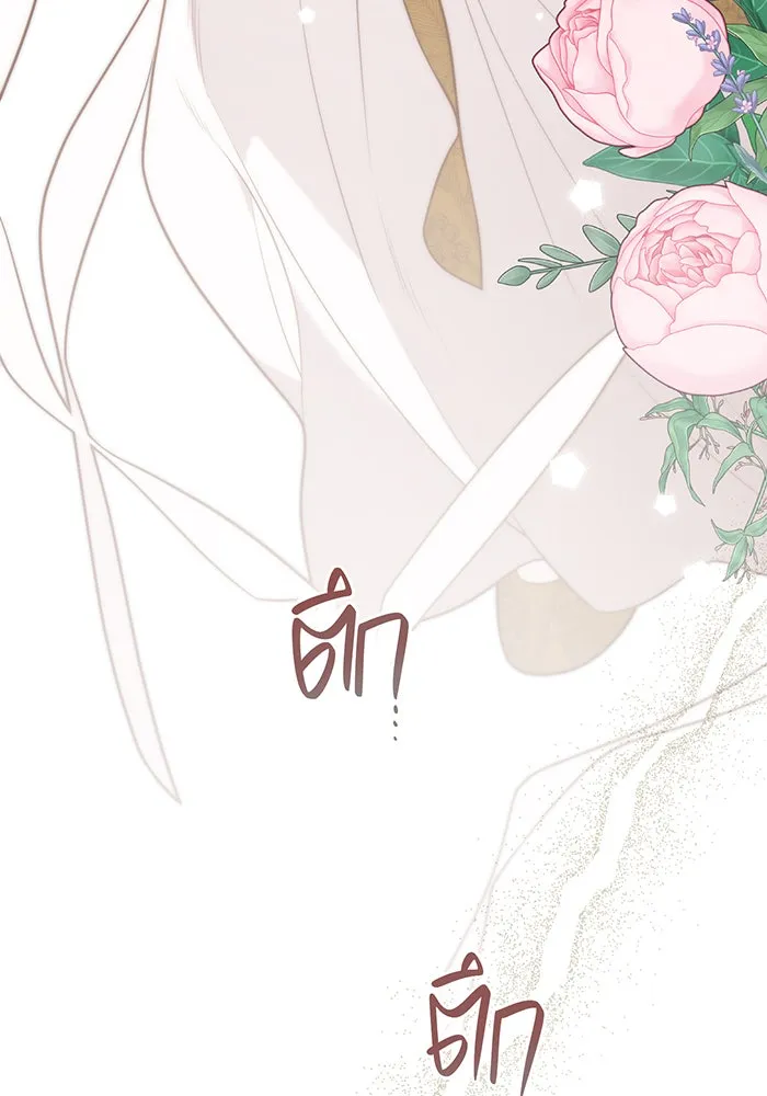 หนูน้อยทรราช ตอนที่ 38 รูปที่ 143