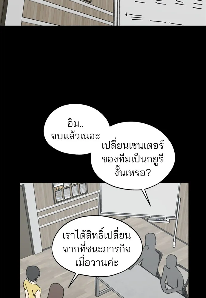 สวยเองนักเลงพอ ตอนที่ 30 รูปที่ 44