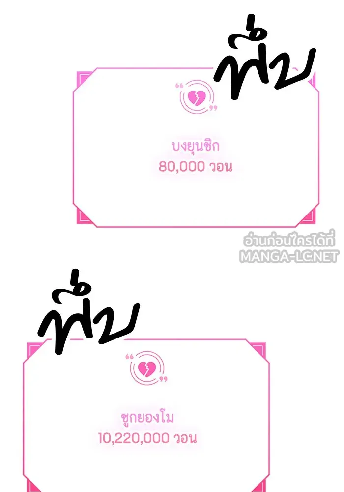 Couple Breaker ตอนที่ 21 รูปที่ 102