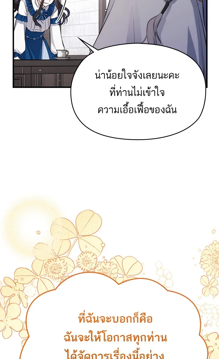 แด่ตัวละครโปรดที่ถูกทิ้ง ตอนที่ 7 รูปที่ 32