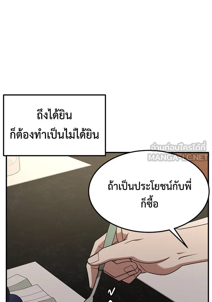 ช่วยเปลี่ยนฉันที ตอนที่ 225. ซีซัน 2 โจเยบิน 7 รูปที่ 135