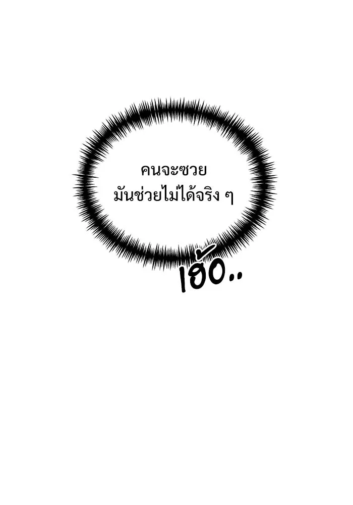 อัศวินดำล่าท้าเวลา ตอนที่ 34 รูปที่ 112