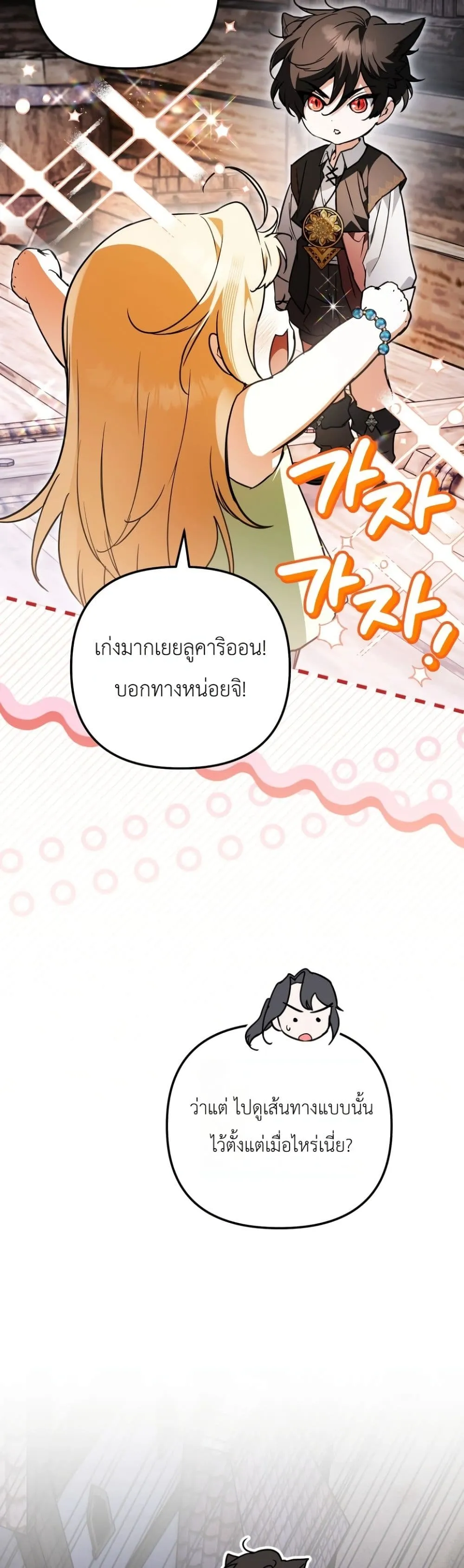 Manga-lc-com อ่านมังงะ อ่านการ์ตูน ออนไลน์ ฟรี Secretly Strong and Searching for My Daddy ตอนที่ 1 2 3 4 5 6 7 8 9 10 11 12 13 14 ฟรี ไม่มีโฆษณา Manga-lc - อ่าน มังงะ อ่าน การ์ตูน ออนไลน์ อ่านมังงะ ฟรี