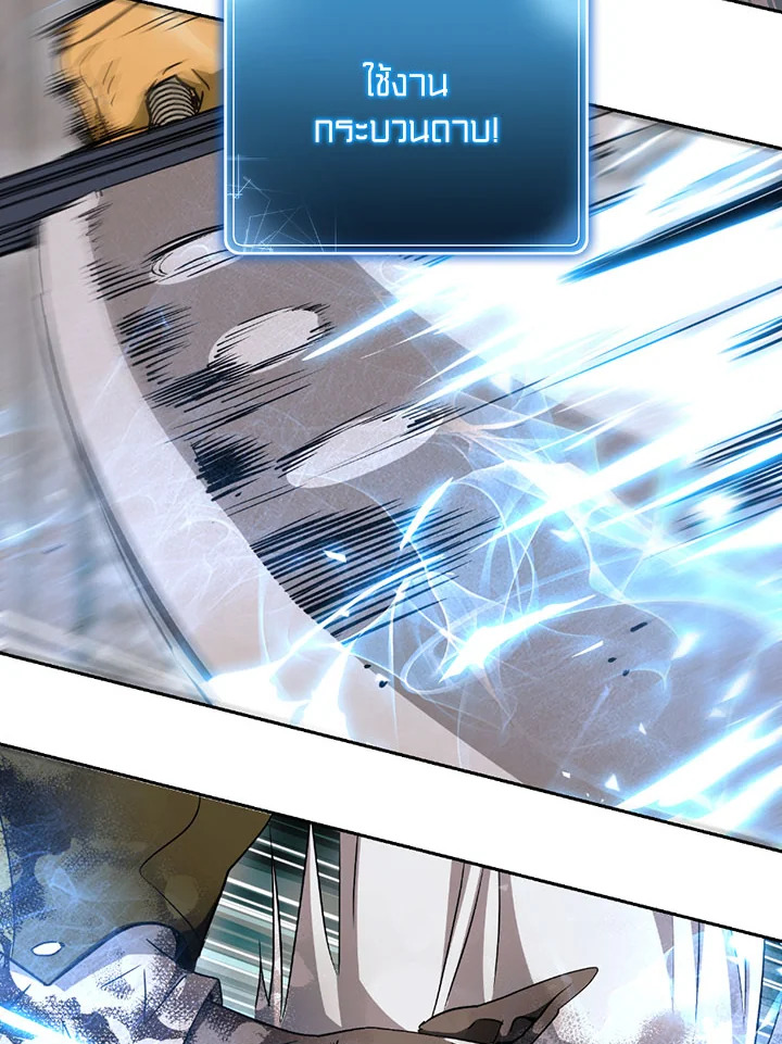 พลทหารโครงกระดูกผู้ม ตอนที่ 101 รูปที่ 65