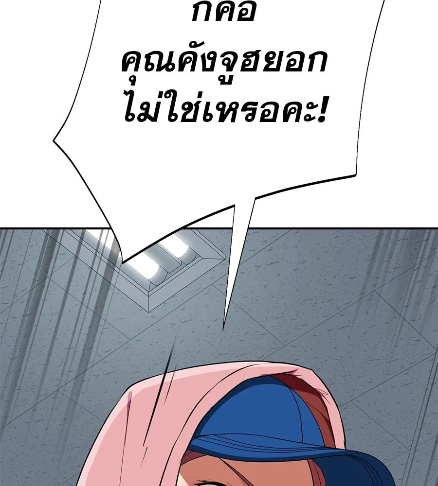 คอลเซ็นเตอร์เปลี่ยนชีวิต ตอนที่ 20 การตายของนักแสดงไร้ชื่อ รูปที่ 155