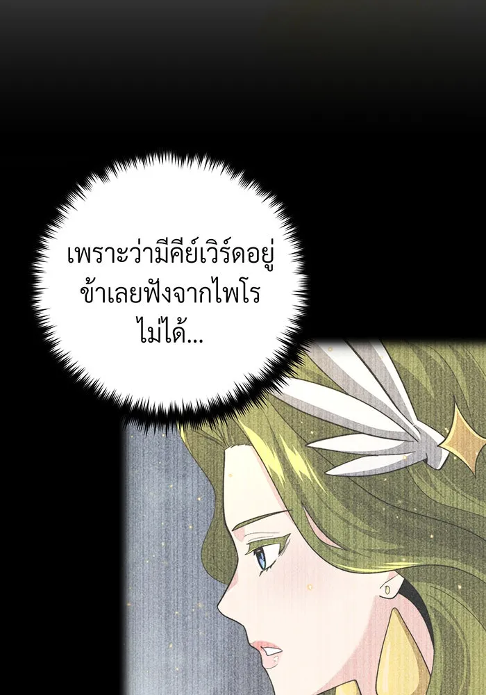 จอมเวทเกิดใหม่ในรอบ 66666 ปี ตอนที่ 106 รูปที่ 154