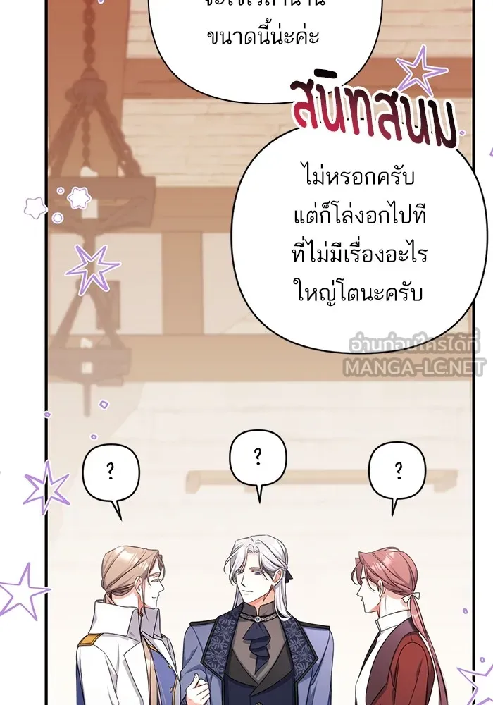 แด่ตัวละครโปรดที่ถูกทิ้ง ตอนที่ 40 รูปที่ 15