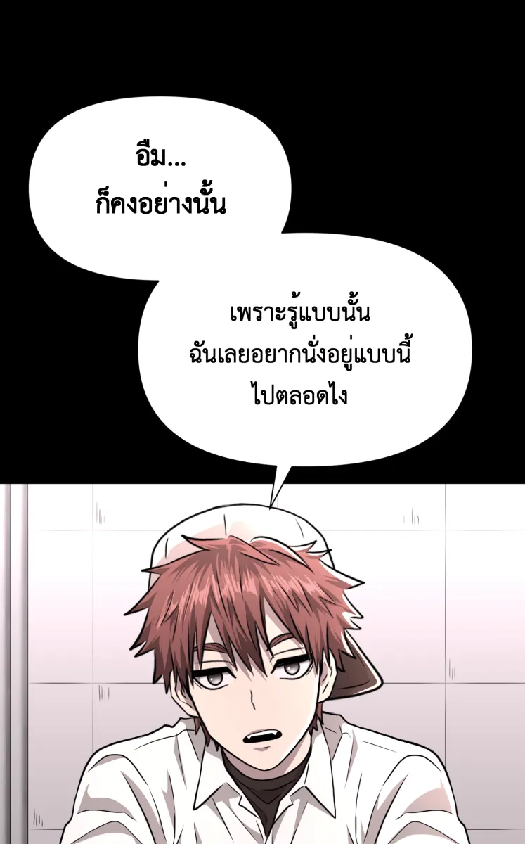 Hunter Game ตอนที่ 77  การกลับมา รูปที่ 17