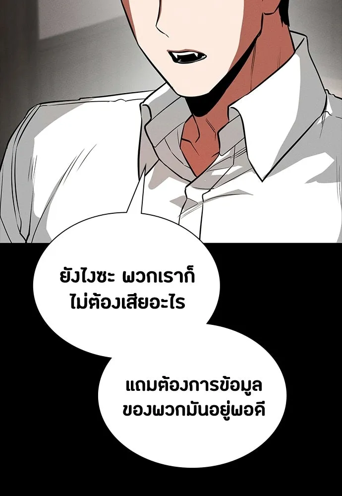 มือสังหารพันธุ์อมตะ ตอนที่ 68 รูปที่ 64