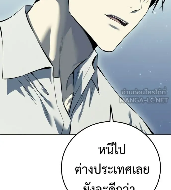 มัจจุราชชุดแดง ตอนที่ 53 รูปที่ 18