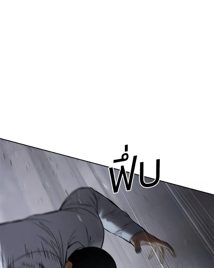 Baek XX ตอนที่ 104 รูปที่ 118