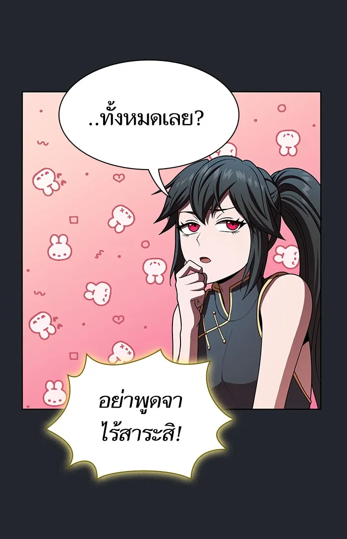 ผู้เล่นขั้นเทพแห่งหอคอยฝึกสอน ตอนที่ 78 รูปที่ 59