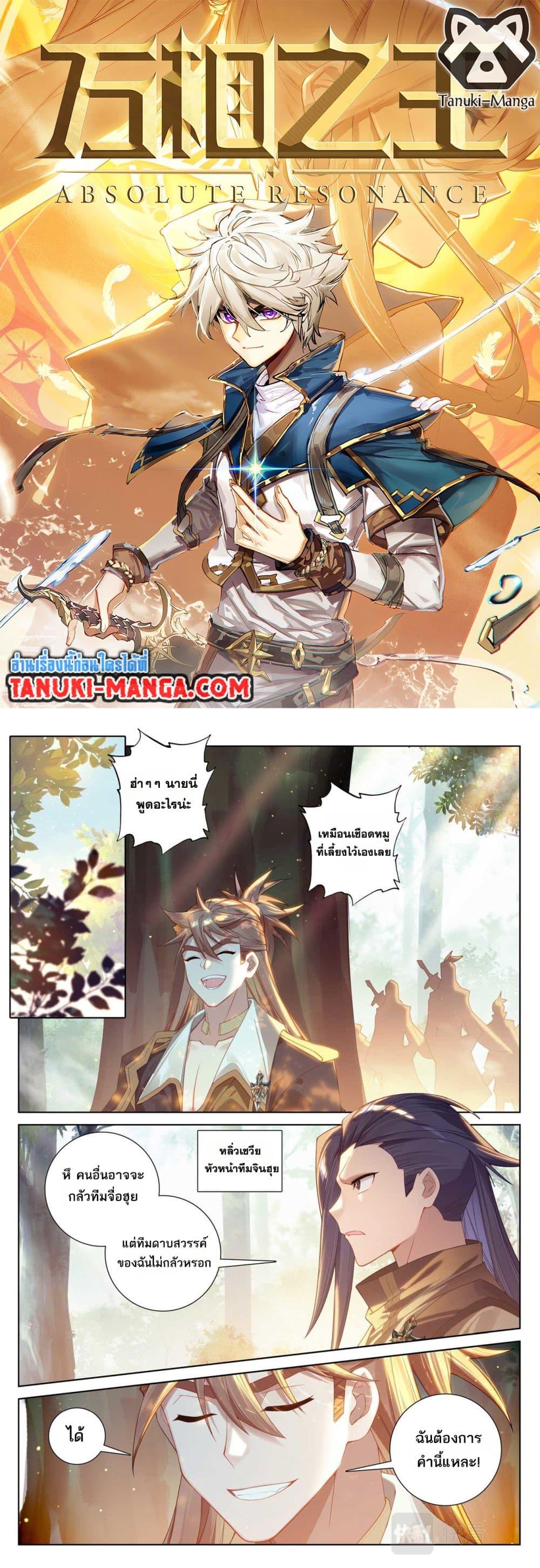 Manga-lc-com อ่านมังงะ อ่านการ์ตูน ออนไลน์ ฟรี Absolute Resonance ตอนที่ 1 2 3 4 5 6 7 8 9 10 11 12 13 14 ฟรี ไม่มีโฆษณา Manga-lc - อ่าน มังงะ อ่าน การ์ตูน ออนไลน์ อ่านมังงะ ฟรี