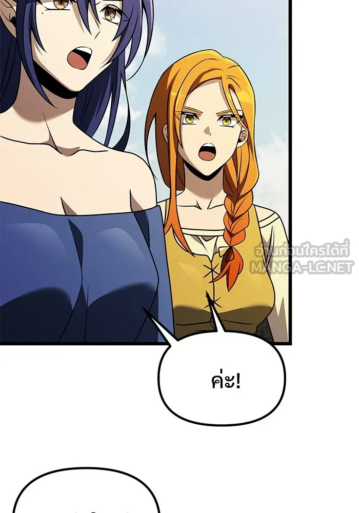 อัศวินดำล่าท้าเวลา ตอนที่ 32 รูปที่ 90